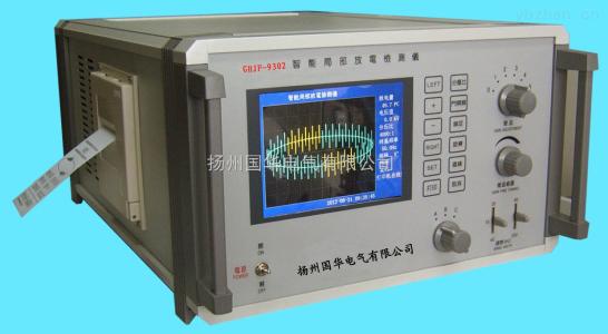 雙通道數(shù)字式局部放電檢測(cè)儀-揚(yáng)州達(dá)瑞